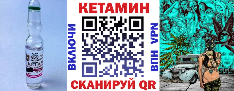Купить где  Кологрив  Кетамин VHQ 