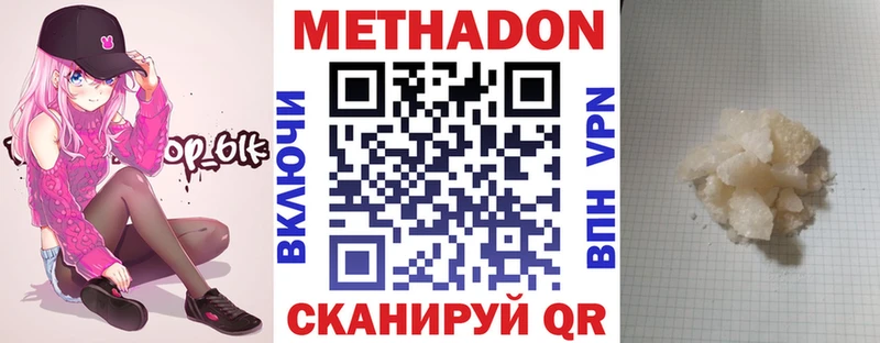 МЕТАДОН белоснежный  Купить где  Кологрив 